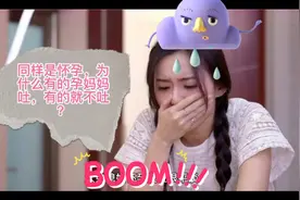 为什么有人孕吐有人不吐？孕吐不是矫情，而是需要缓解视频封面