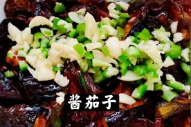 做酱茄子酱千万不要直接下锅炒！口味咸鲜回甜好做下饭，快试试吧