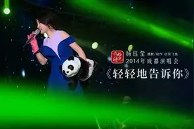 杨钰莹到了成都竟然抱着熊猫上台唱歌？据说台下还好多熊猫！视频封面