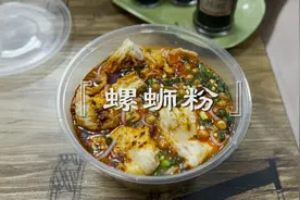 注意了，这种过白的螺丝粉不能吃