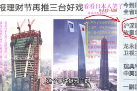上海军刀楼事件视频封面