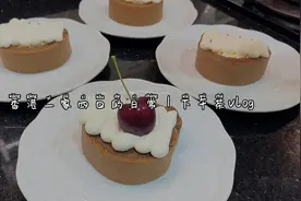 香港一家四口的下午茶vlog｜自制可可蛋糕卷视频封面