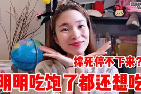 两年从120瘦到88斤的猫妈，亲身经历回答网友问题，暴食后这样做视频封面