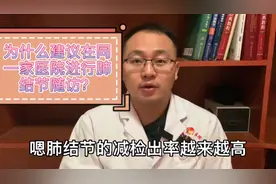 为什么建议在同一家医院进行肺结节的复查？视频封面