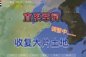 世界大战1914:扮演直系军阀取得较大进展视频封面