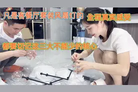 凡是客餐厅装风扇灯的都要牢记这三大核心，真实感受，看完不踩坑视频封面