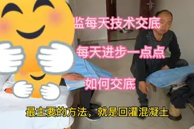 项目开工有点忙，工地总监给同事们做交底，现场要注意的问题视频封面