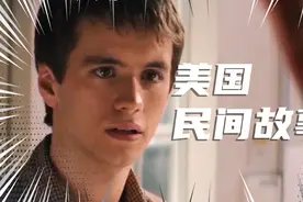 美国恐怖故事，外国小哥直呼“蟹浦肉”视频封面