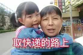 快递到了三天都没时间去取，现在去拿一下，米言感冒了没去幼儿园视频封面