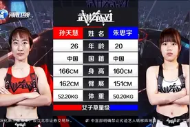武林笼中对20210903：青岛鑫江VS鞍山拳汇 梁辉、孟克托格斯出战视频封面