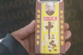 王守义十三香有没有科技，添加剂视频封面