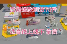 国内最大男女童鞋尾货市场视频封面