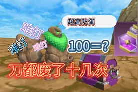 星川解说:创造与魔法测试击杀100群山符文幽魂大师级符文灵药掉率