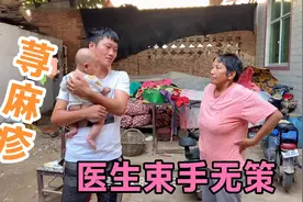 小伙患上顽固性荨麻疹，医生束手无策被劝回家，这次小伙不淡定了视频封面