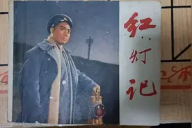 连环画《红灯记》66年1版1印印数16万册视频封面