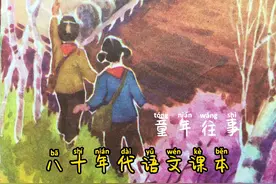 八十年代小学语文课本第四册，丰富的彩色插图，满满的回忆！视频封面