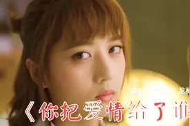 王强龙梅子对唱《你把爱情给了谁》深情好听，歌词大气，听醉了！视频封面