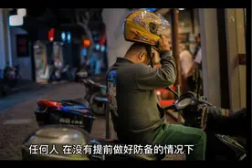 任何人在遇到突发事件时第一时间也是不知所措和手忙脚乱的。视频封面