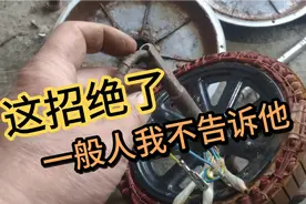 雨季电动车电机进水？修车工新发明，再也不怕泡水了视频封面