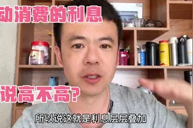 贷款6万，利息就得4万多，你说高不高？说一说二手车贷款的那点事视频封面