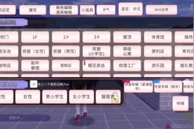 樱花校园:制作蹦蹦床。#樱花校园模拟器。