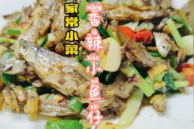 家常小菜，爆炒香辣小鱼仔，简单易操作，几分钟做好视频封面