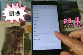 你知道，在微信和支付宝授权登录过的应用，如何关闭吗