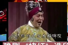 豫剧大师名段专辑(三):常香玉原声唱段大联唱集锦，请欣赏