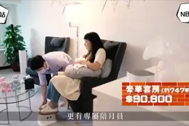 最近香港有酒店开启坐月子套餐先河，费用一月8万，24小时陪护视频封面