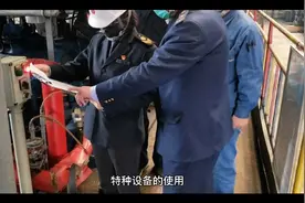 特种设备的使用视频封面