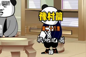 当河南三大古都讲述辉煌历史的时候…原声：@豫村百晓生视频封面