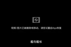 船与船长视频封面