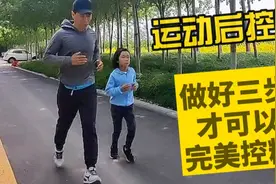 运动减脂中只有正确控糖才可以身材好皮肤好，三步控糖法可达预期
