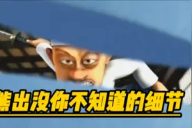 熊出没你可能不知道的细节，李老板的业务真广视频封面