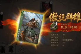三国杀：留赞篇！这是最简单的神级武将吧？