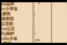 单词记录14视频封面