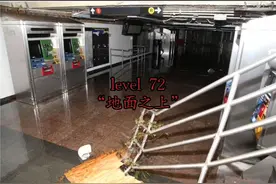 backrooms 后室 level 72 “地面之上”视频封面