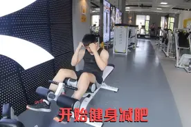 老公越来越胖遭媳妇嫌弃，决心减肥。老公：在媳妇面前不能掉价视频封面