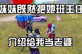 她知道我的身份了，还会跟我处CP吗@梦西小姐姐视频封面