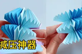 好看又好玩的无限翻转玩具，折法简单易学，堪称“课间减压神器”