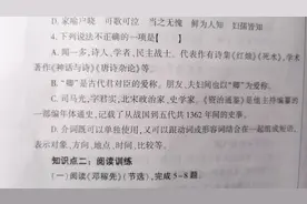 人教版七年级下册语文第一单元文学常识单选题，难吗？视频封面