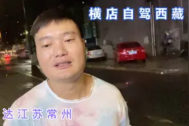 为躲避强降雨台风袭扰，选择连夜一路北上，3点到达江苏常州地界视频封面