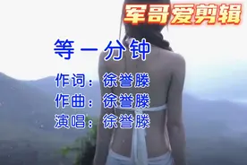 泳装MV《等一分钟》，海底十二大泳装美女秀，超级经典，值得收藏