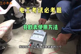 电工考试必考题，兆欧表使用方法，老电工实际操作，一看就会视频封面