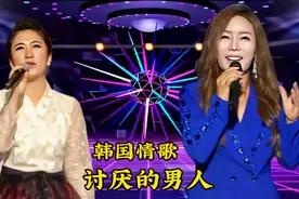 非常好听韩国歌曲巜讨厌的男人》歌坛新秀舞台演唱，优美好看。