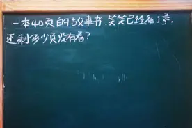 五年级数学下册，分数的乘法应用题视频封面