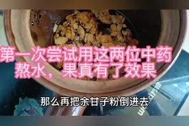 第一次尝试用这两味中药洗头，真有效果？白转黑打卡119天视频封面