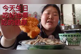 今天生日 吃好也要吃的健康 明天继续坚持