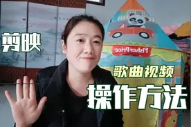 高级感音乐视频如何制作？用剪映教你制作一整首歌曲类型视频！视频封面