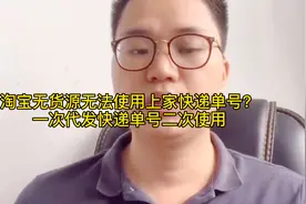 淘宝无货源一件代发，有订单如何发货操作流程，如何复制单号发货视频封面